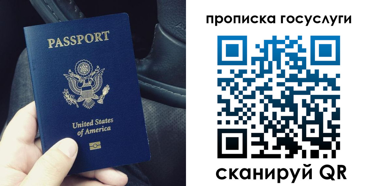 прописка для школы в Щиграх