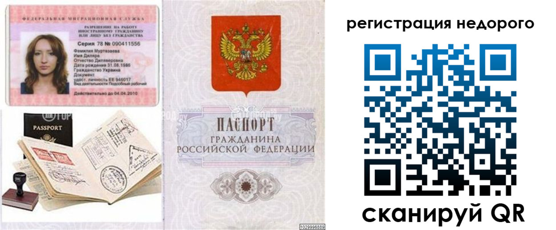 временная регистрация адрес в Щиграх