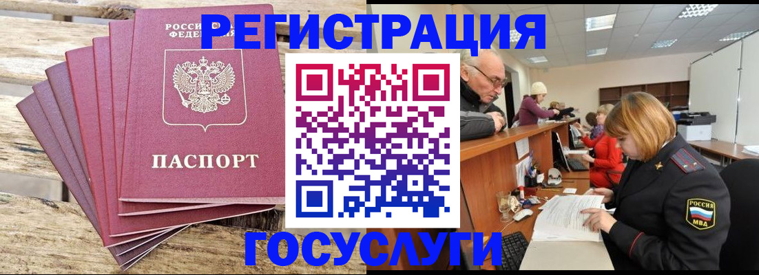 временная регистрация надежно в Щиграх