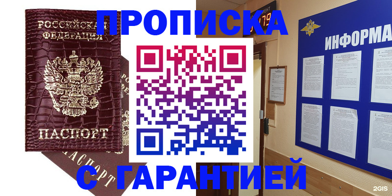 прописка для школы в Щиграх