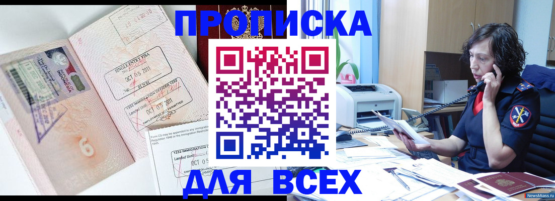 прописка ребенка в Щиграх