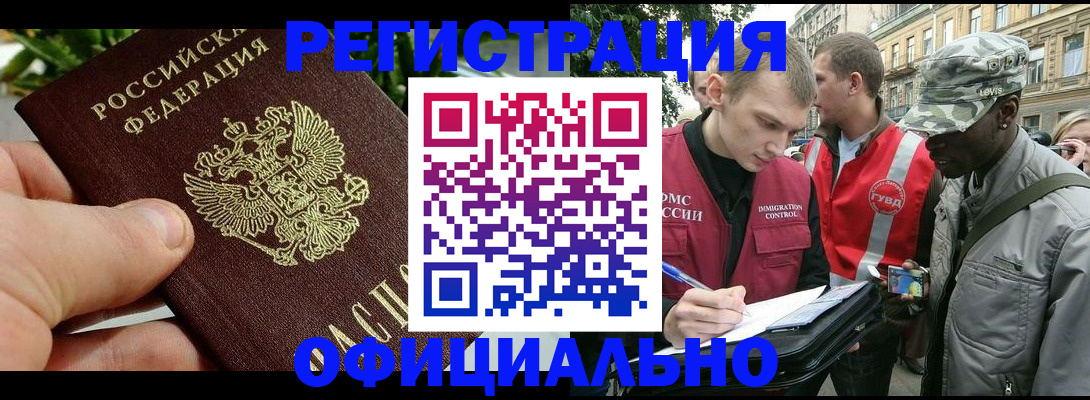 регистрация в Щиграх